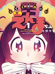 艾玛 约定的梦幻岛漫画